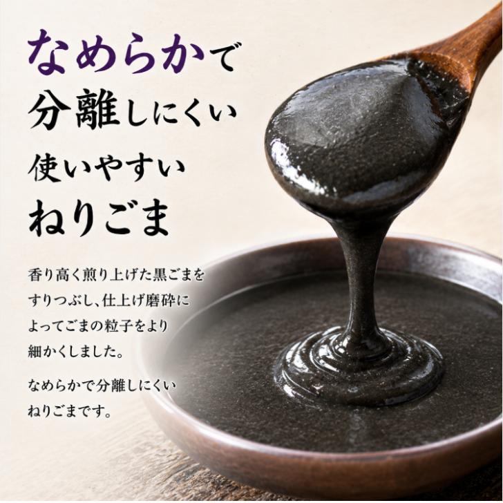 かどや製油 かどや 極細ねりごま 黒 1kg 練りごま 胡麻 業務用