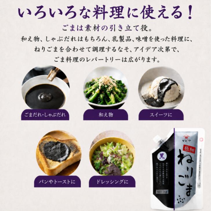 かどや製油 かどや 極細ねりごま 黒 1kg 練りごま 胡麻 業務用