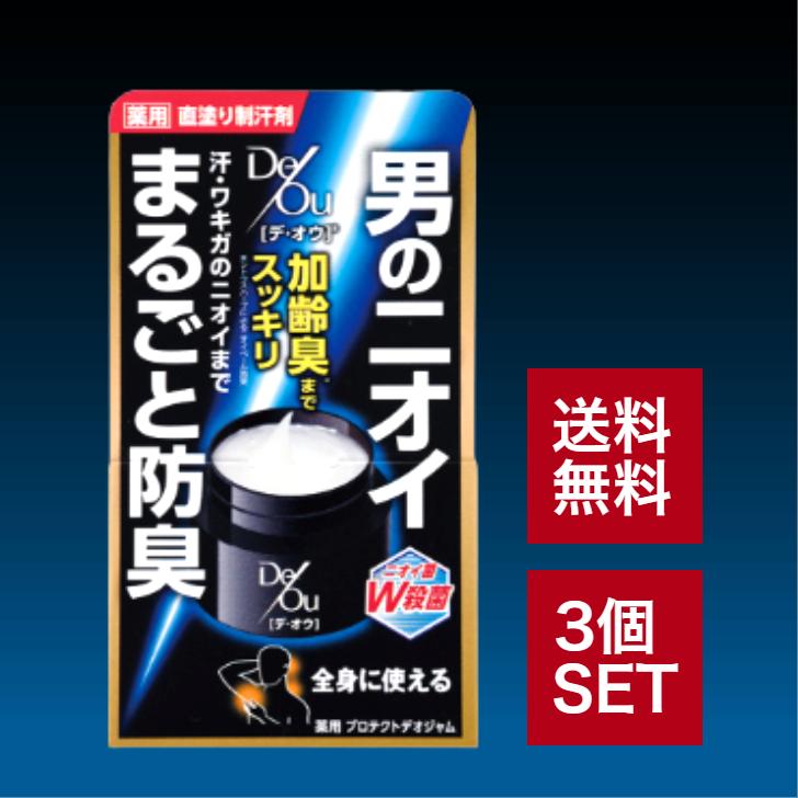 ロート製薬 デ・オウ 薬用プロテクトデオジャム 50g 3個セット ジェル
