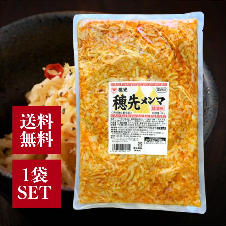 桃光 桃屋 穂先メンマ 1kg やわらぎ 辣油味 業務用 おかず おつまみ 弁当 つまみ 味付 たけのこ ラーメン トッピング アレンジ 惣菜 中華 筍 めんま 常温保存（Yahoo!・アスライト）