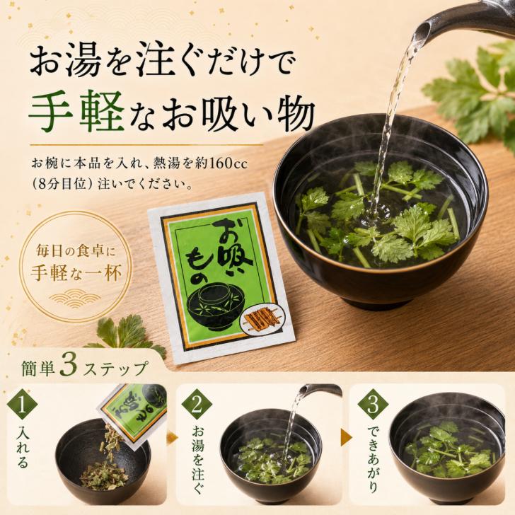 柳柄　お吸い物セット いし本食品 うなぎの友 お吸い物 3.7g×100袋 業務用 乾燥 三つ葉