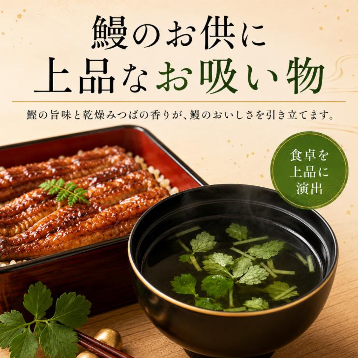 いし本食品 うなぎの友 お吸い物 3.7g×100袋 業務用 乾燥 三つ葉