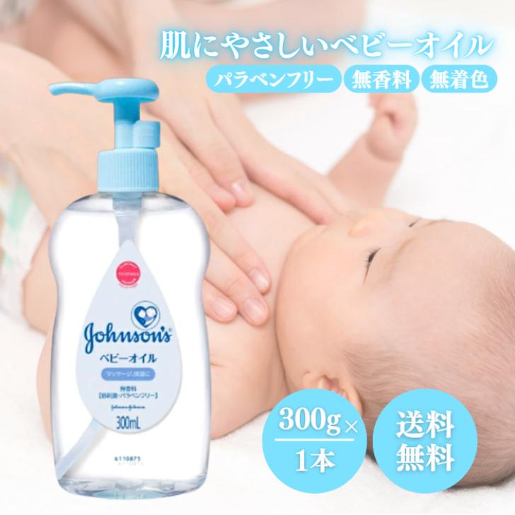 ジョンソン ベビーオイル 無香料 300ml 低刺激 乾燥 保湿マッサージ 妊娠線 ヘア ハンド ネイル ケア スタイリングパラベンフリー 無着色 妊婦 子ども（Yahoo!・アスライト）