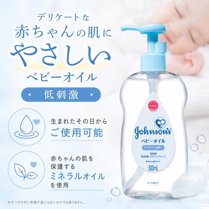 ジョンソンベビー ジョンソン ベビーオイル 無香料 300ml 低刺激 乾燥