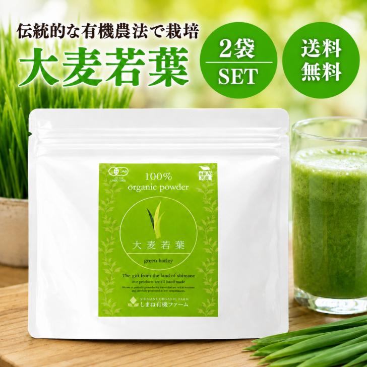 しまね有機ファーム 大麦若葉パウダー 100g 2袋 セット オーガニック