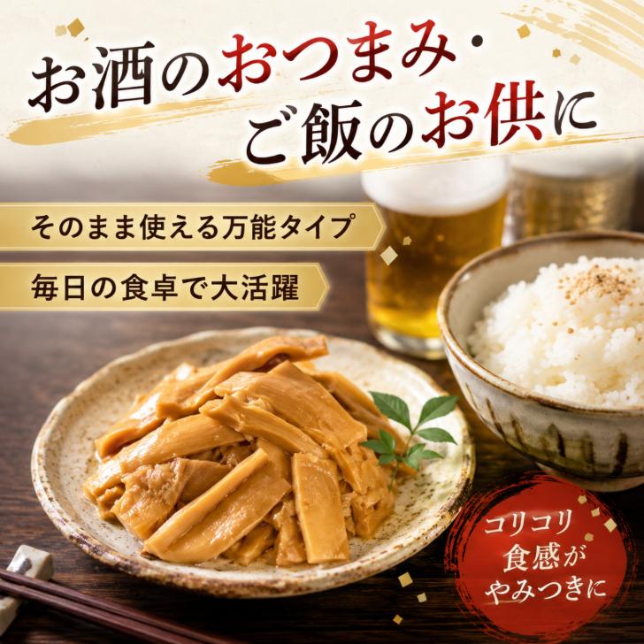 【めんめ】まとめ売り 京浜貿易 味付メンマ ごめんま菜 850g 大きさ 不揃い 訳あり品