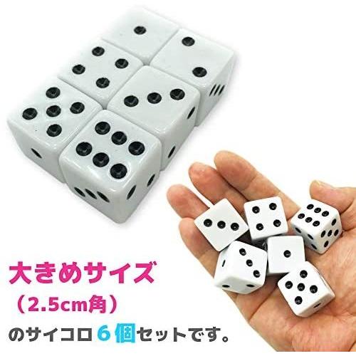 Bath Bath 大きい デカい サイコロ 2 5cm角 見やすい ダイス 老人 こども用 ゲーム道具 おもちゃ さいころ ６面 マジック すごろく 全品送料無料