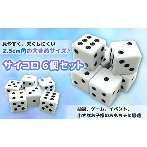 Bath Bath 大きい デカい サイコロ 2 5cm角 見やすい ダイス 老人 こども用 ゲーム道具 おもちゃ さいころ ６面 マジック すごろく 全品送料無料