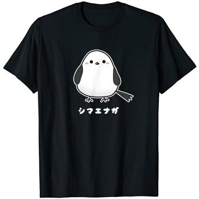 シマエナガ 鳥 野鳥 北海道 雪の妖精 イラスト かわいい Tシャツ ブラック S Ast00 Wjn05r1ja アステーラス 通販 Yahoo ショッピング