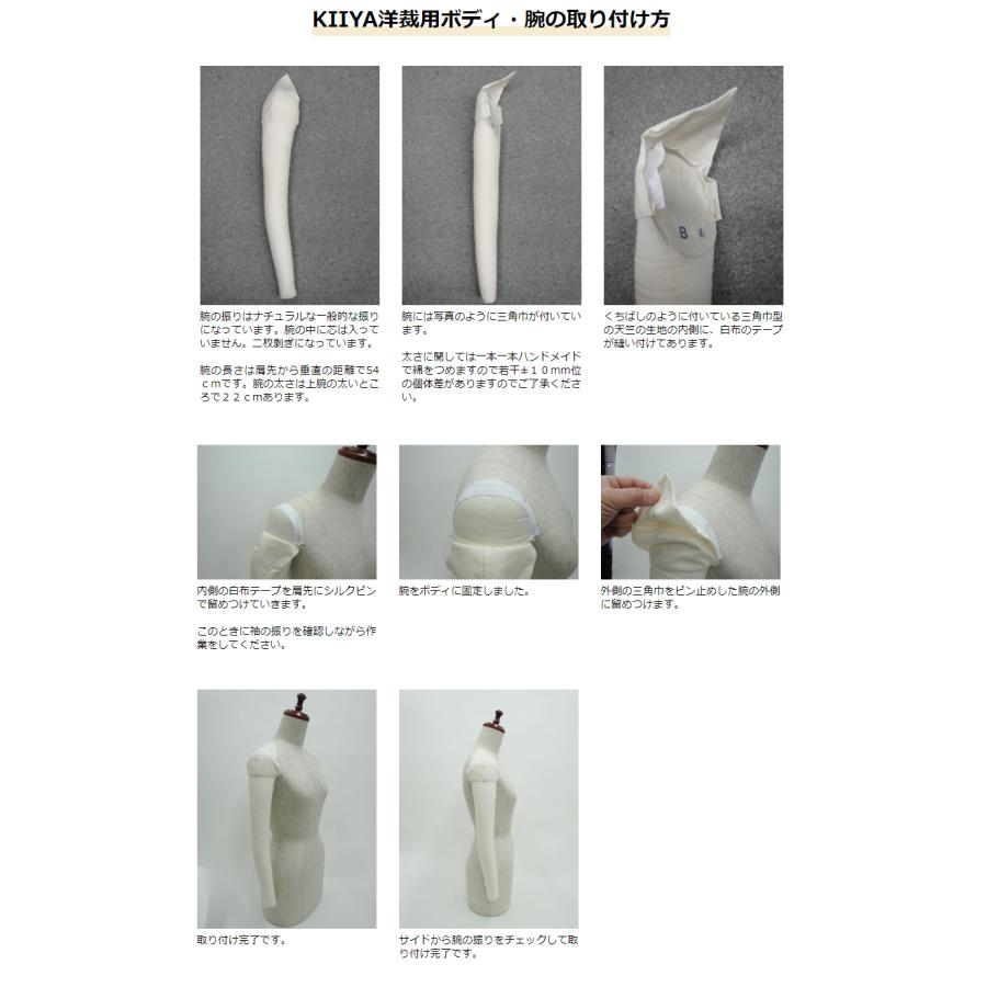 KIIYA 洋裁用ボディ レディス 芯地張り SB-101 ホームソーイング用トルソー
