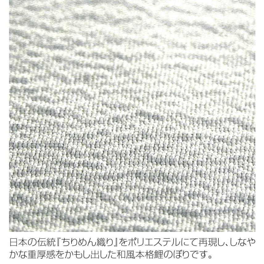 こいのぼり 徳永鯉 鯉のぼり 単品 1.5m ちりめん京錦 献上手染友禅之鯉 撥水加工 ポリエステル生地 000-757の画像