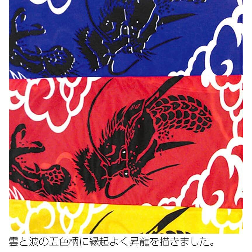 オープニング大セール】こいのぼり 徳永鯉 鯉のぼり 家紋・名前入れ可能 錦龍 1.5m ポリエステルタフタ生地 002-718-s 単品 雲龍吹流し 鯉のぼり 吹流し 単品 一本錦龍 雲龍吹流し 1.2m 口金具付き家紋・花個紋・名前入れ対応 ※別料金が必要です。ポリエステルタフタ生地 徳永鯉のぼり こいのぼり KOT-T-002-720
