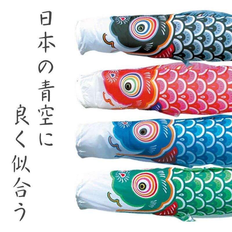 こいのぼり 徳永鯉 鯉のぼり 単品 4m 友禅鯉 ポリエステルタフタ生地 003-561の画像