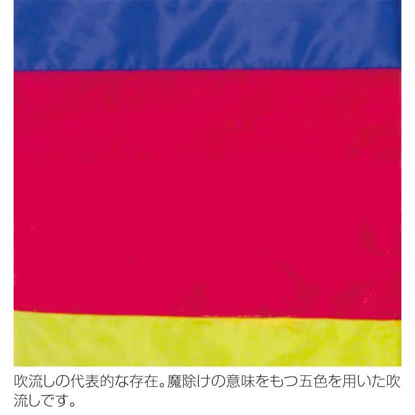 こいのぼり 徳永鯉 鯉のぼり 単品 5m 五色吹流し ポリエステルタフタ生地 家紋・名入れ不可能 003-625_4