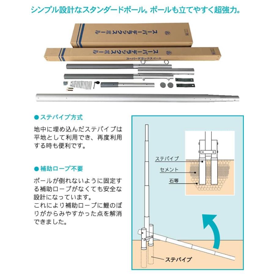 こいのぼり 徳永鯉 武者絵のぼり 庭園用 8号ポール 4m鯉/5.4〜6.5m幟用 スーパーDXポール シンプル設計 高級モデル 鯉のぼり・節句幟兼用 200-650｜asutsuku-ningyoya｜02