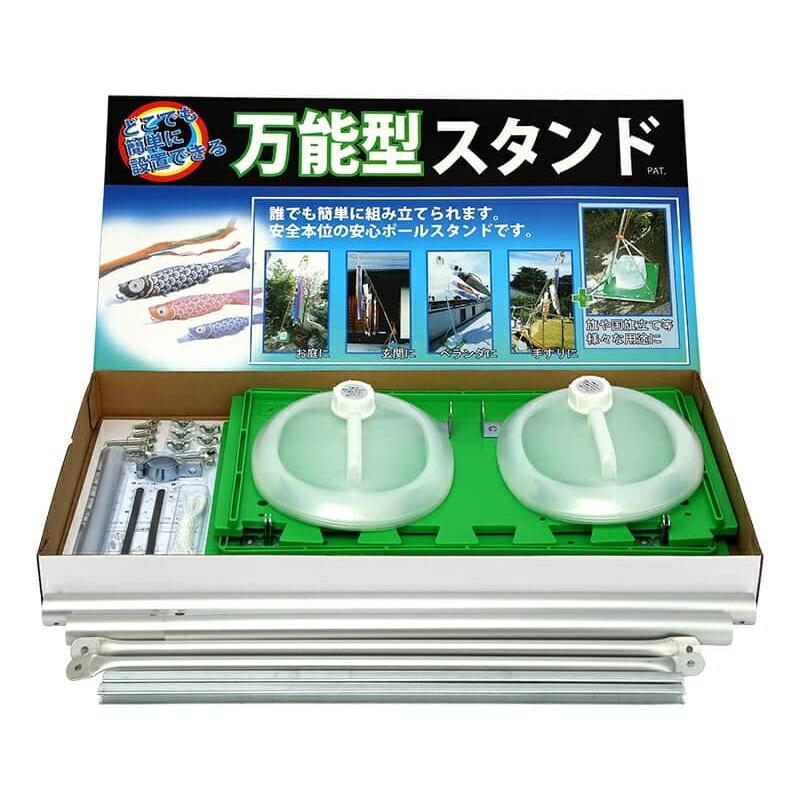 こいのぼり 鯉のぼり 庭園用 ベランダ用 万能スタンド 水袋2個付き