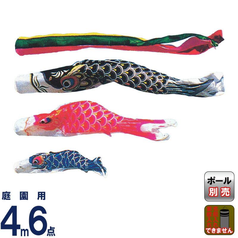 SKO122鯉のぼり吹き流し単品4m 吹き流し4m東旭鯉4m単品