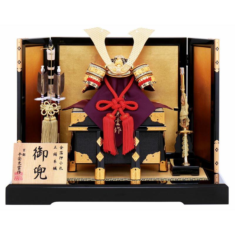 平安光雲 兜飾り 五月人形 コンパクト 兜平飾り 兜飾り 平安光雲作 金箔押小札