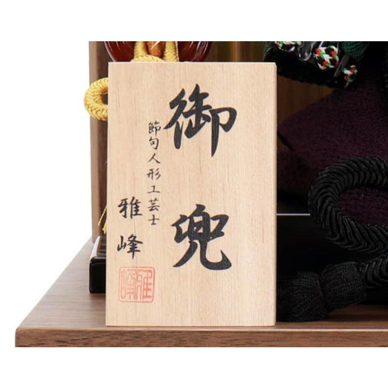 伝統　お洒落な＊五月人形 兜　平安雅峰作　小さめ　コンパクト収納 五月人形 コンパクト 兜収納飾り 兜飾り 雅峰作 黒小札 緑段糸縅 5号