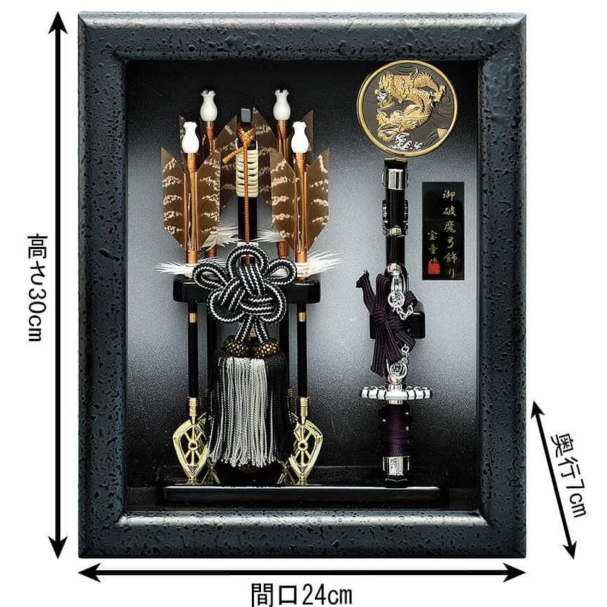 【全品P10%】売り尽くしSALE 破魔弓 ケース飾り 壁掛破魔弓 令和 7号 h061-mm-070｜asutsuku-ningyoya｜02