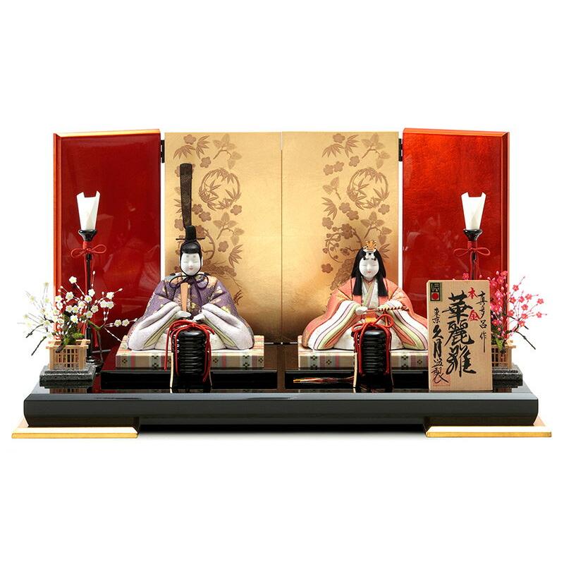 久月 雛人形 ひな人形 雛 木目込人形飾り 平飾り 親王飾り 真多呂作 