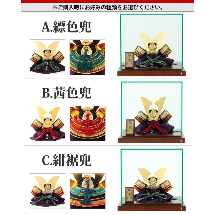 五月人形 コンパクト 兜ケース飾り 兜飾り 鈴甲子雄山作 兜 7号