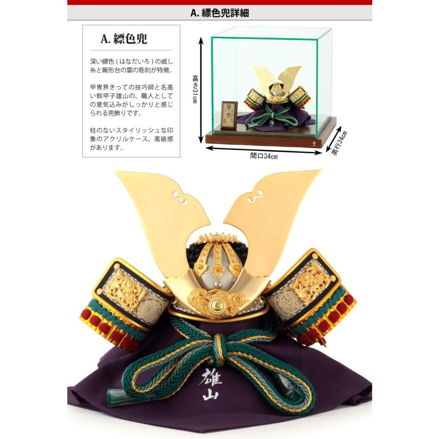 五月人形 コンパクト 兜ケース飾り 兜飾り 鈴甲子雄山作 兜 7号 アクリルケース h025-mi-yu-ac7-h-a-k ningyoya