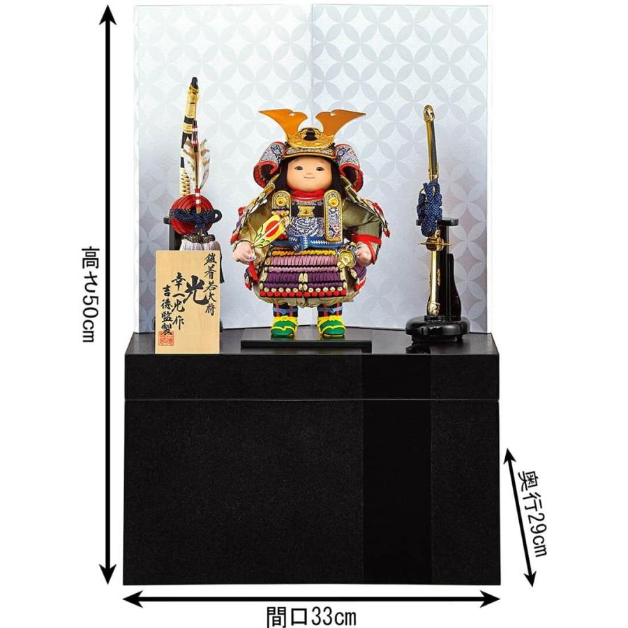 【新版】 五月人形 吉徳 子供大将飾り 武者人形 収納飾り 幸一光作 鎧着若大将 光 h055-ys-507402 【MYK2270964863】(79365円)