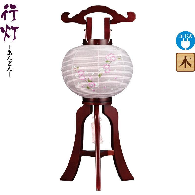 盆提灯 行灯 桜 らんたん 8号 サクラ色塗 電気コード式 外紙内赤レース