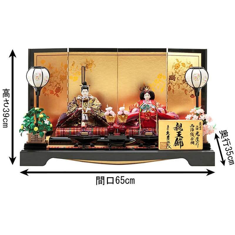 雛人形 久月 ひな人形 雛 平飾り 親王飾り 二世光匠作 西陣織 雛人形 久月 ひな人形 雛 平飾り 親王飾り 二世光匠作 西陣織