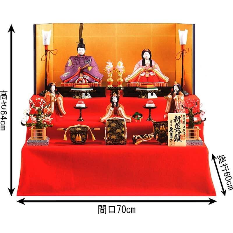 久月 雛人形 ひな人形 雛 木目込人形飾り 三段飾り 五人飾り 久月 雛人形 ひな人形 雛 木目込人形飾り 三段飾り 五人飾り