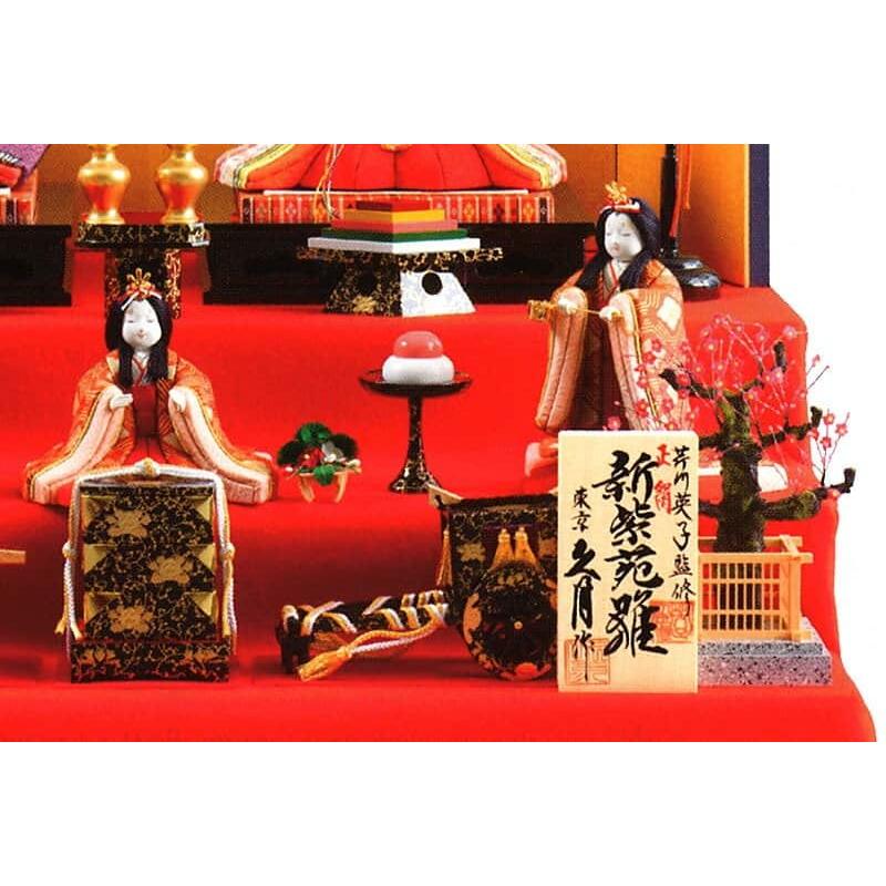 未使用新品　高級人形久月の雛人形 久月 雛人形 特選 リカちゃん 限定 ひな人形 立ち雛 立雛 単品