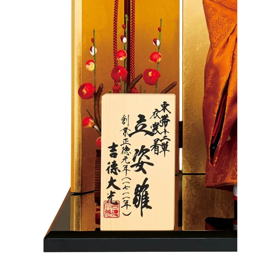 雛人形 吉徳大光 ひな人形 雛 平飾り 親王飾り 立雛 立姿雛 束帯 雛人形 吉徳大光 ひな人形 雛 平飾り 親王飾り 立雛 立姿雛 束帯