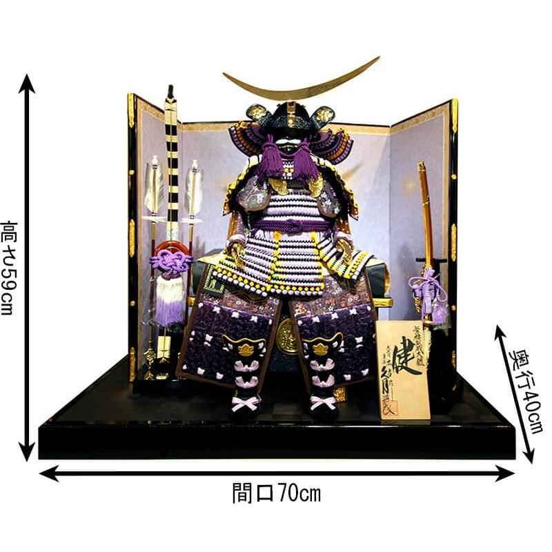 久月 五月人形 鎧平飾り 鎧飾り 大越広孝作 健シリーズ 紫褄取縅 胴丸