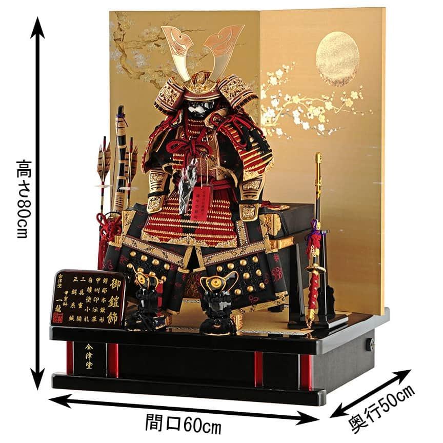 宝童作 五月人形 鎧平飾り 鎧飾り 一龍作 千両鎧 正絹糸縅 7号 会津塗