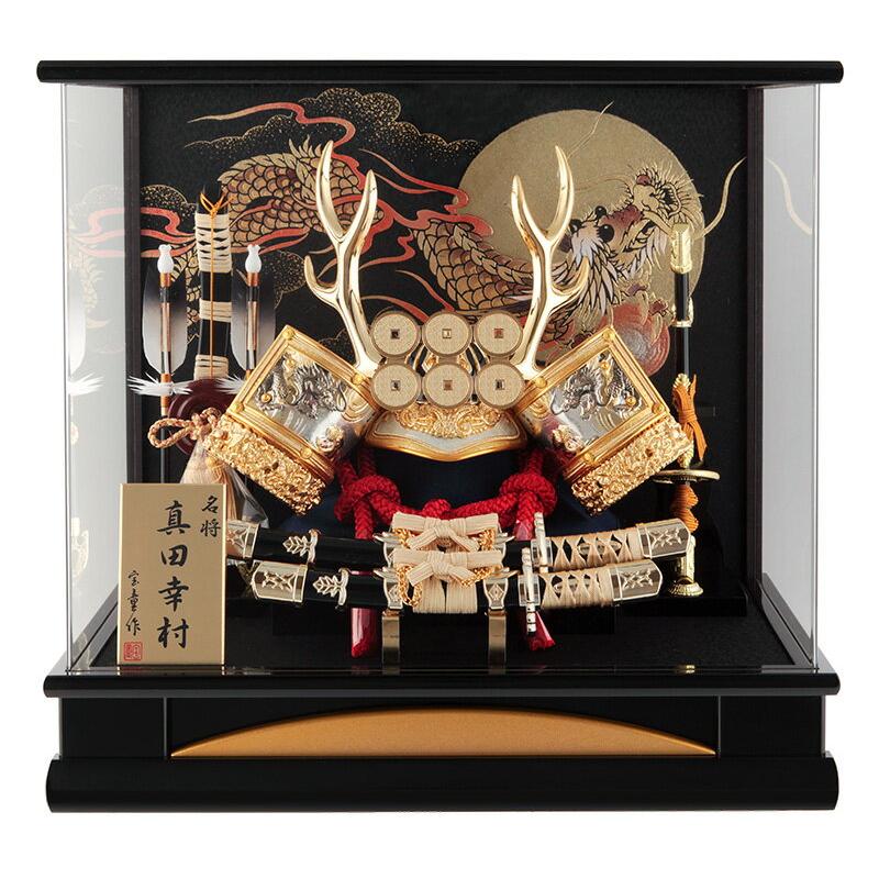五月人形 真田幸村 兜ケース飾り 兜飾り 宝童作 金真田兜 12号 アクリルケース H035 Mm 144 H035 Mm 144 人形専門店 ひなの里 通販 Yahoo ショッピング