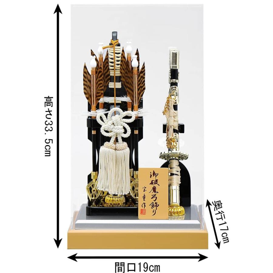 破魔弓 ケース飾り 蓮 8号 アクリルケース h071-mm-hm2520 : 人形専門