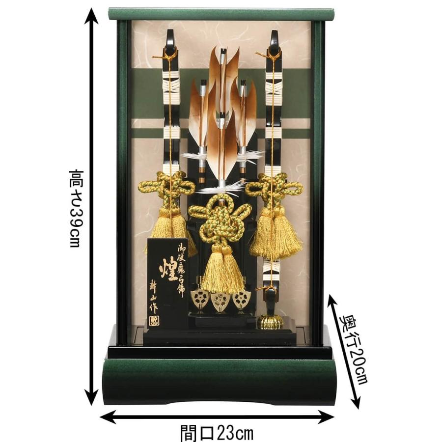 破魔弓幹山作ガラスケース20号・間口約33×奥行約28×高さ約