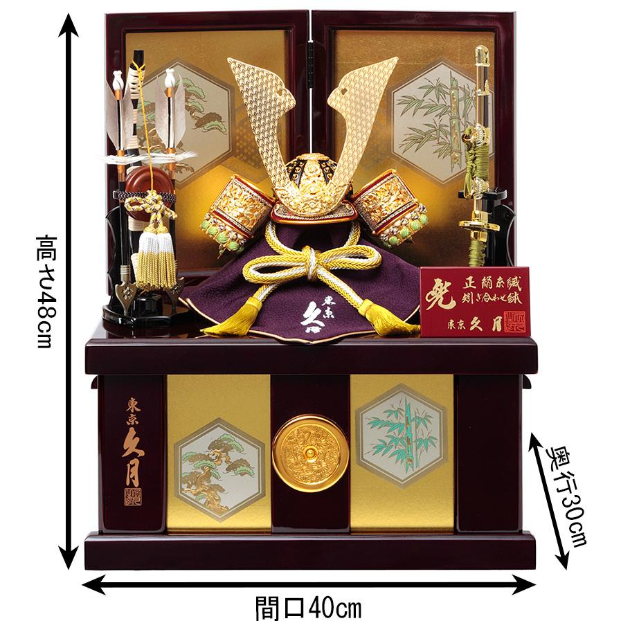 五月人形　屏風　飾り棚　セット　久月 久月 五月人形 コンパクト 兜収納飾り 兜飾り 正絹萌黄裾濃縅 8
