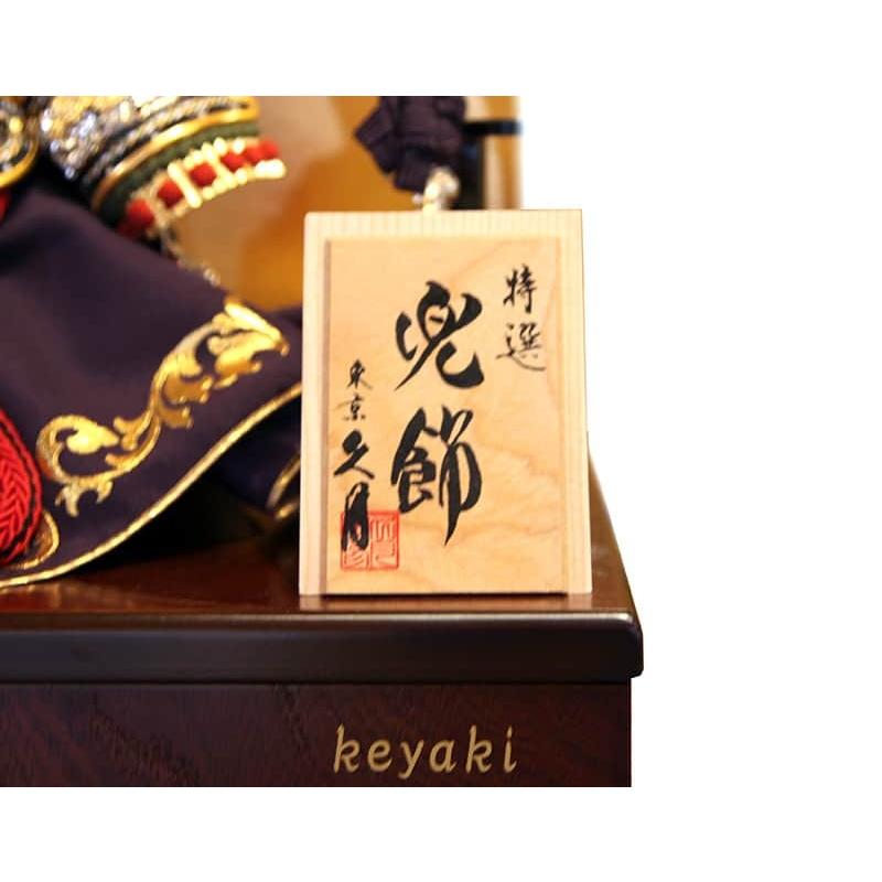 上等な 人形屋ホンポ NINGYOYA HOMPO 五月人形 久月 コンパクト 兜収納