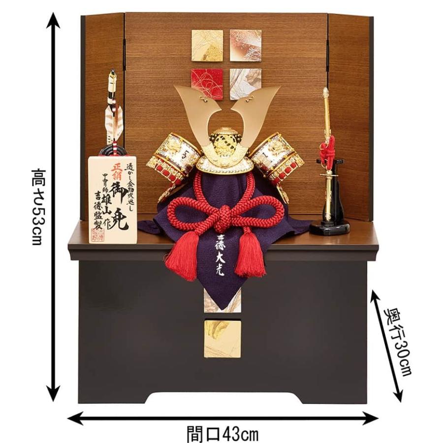 吉徳大光 五月人形 コンパクト 吉徳 兜収納飾り 兜飾り 雄山作 正絹赤