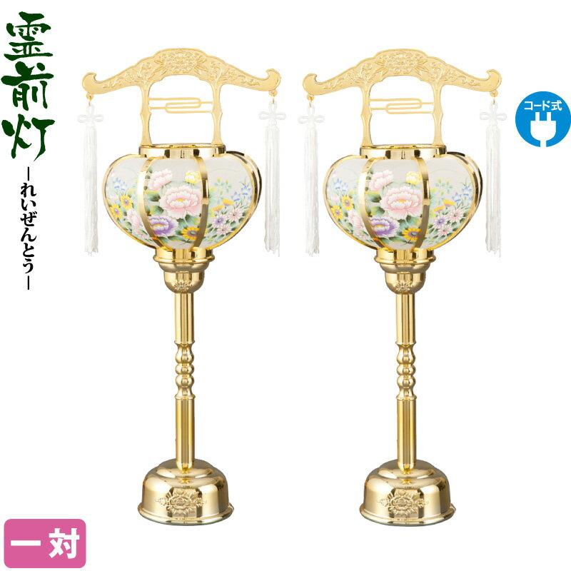 盆提灯 霊前灯 張 2号 ゴールド 一対入 電気コード式 h058-ymt-0704