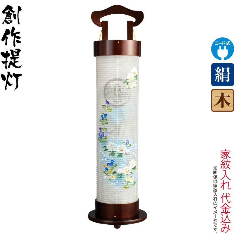 盆提灯 創作提灯 紋入 陽風燈 都 左 ブラウン色塗 六寸住吉型 電気コード式 絹製 絹二重 組立不要 家紋入れ代込み h048-ymt-3962