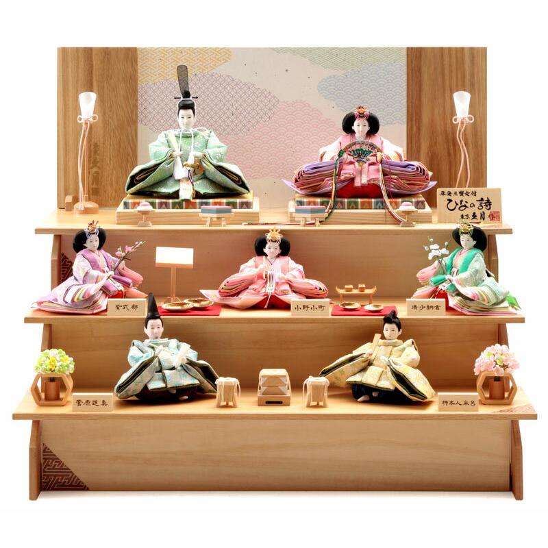 2-②中古 ひな人形 雛人形 3段 三段 おひなさま ひな祭り 節句