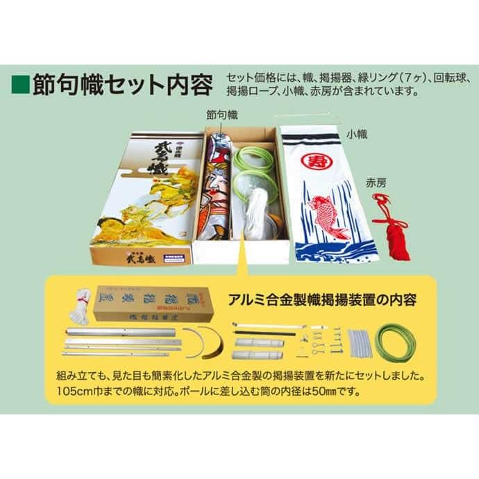 武者絵のぼり 徳永 武者幟 庭園用 7.2mセット アルミ金箔 加藤清正幟 撥水加工 家紋・名入れ可能 150-350