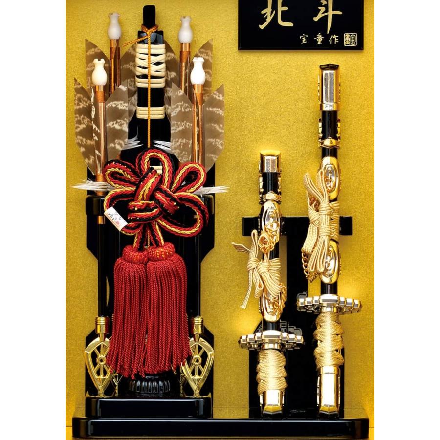 破魔弓 ケース飾り 額飾り 額破魔弓 北斗 8号 h081-mm-hm2518_2