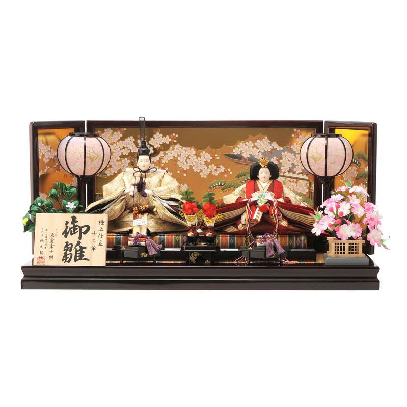 雛人形 ひな人形 雛 平飾り 親王飾り 東堂幸士朗作 御雛 極上仕立