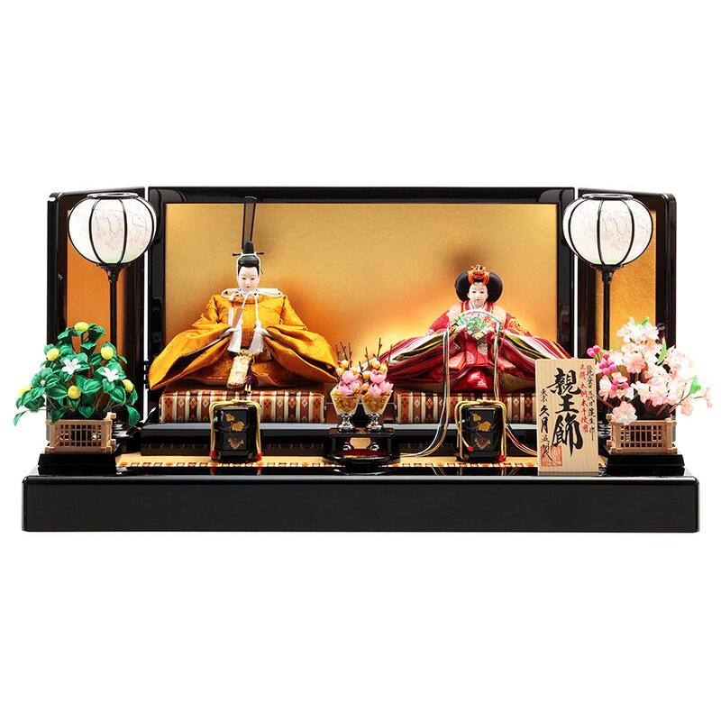 久月 雛人形 ひな人形 雛 平飾り 親王飾り 三代目 津田蓬生作 正絹有職