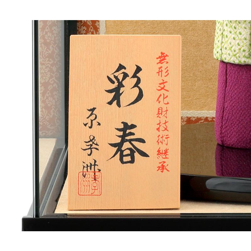 原孝洲 雛人形 コンパクト ひな人形 雛 木目込人形飾り ケース 原孝洲 雛人形 コンパクト ひな人形 雛 木目込人形飾り ケース