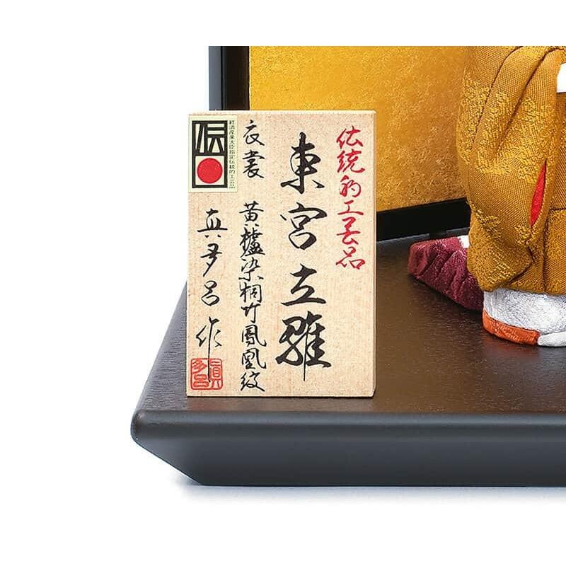 雛人形 真多呂 ひな人形 雛 木目込人形飾り 平飾り 親王飾り 立雛 真